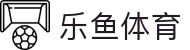乐鱼(leyu)官方网站 - 体育直播综合平台
